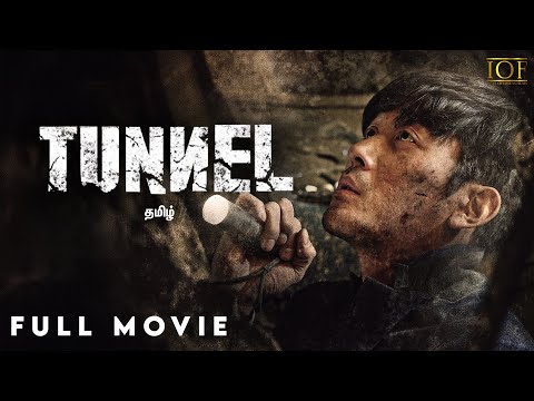 Tunnel