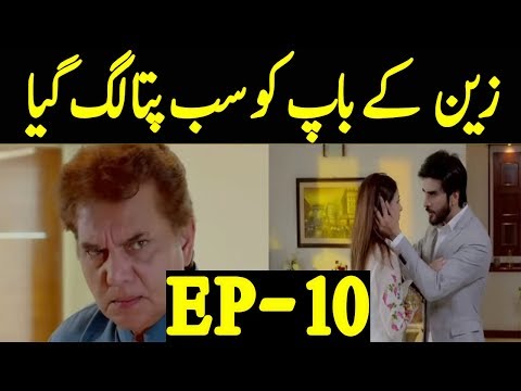 Koi Chand Rakh Episode 10 Teaser | -  Top Pakistani Drama