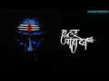 Maha Shivratri WhatsApp Status Video 2020 Bholenaath Status Maha Shivratri Status