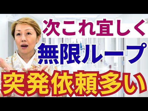 【看護助手を増やす】計画的に業務が進まない突発業務で中断