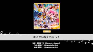 【Bang Dream】Hello，Happy World! - キミがいなくちゃっ! (有MV) (Hard)