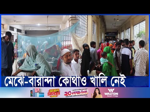 ২৫০ শয্যার হাসপাতালে রোগী ভর্তি ৬’শও বেশি