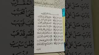 Download lagu Maulid Simtuddurar, ya Robbi sholli ala Muhammad mp3 Download lagu Maulid Simtuddurar, ya Robbi sholli ala Muhammad mp3