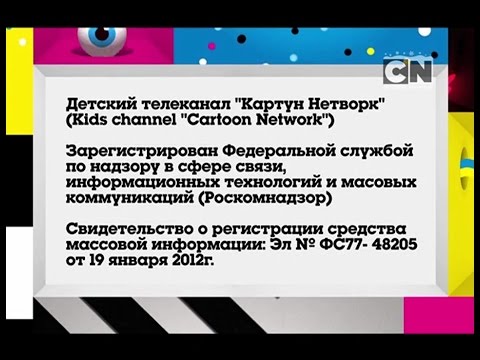 Cartoon Network RSEE (Russia) - Continuity (December 5, 2016)