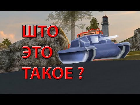 НОВЫЕ БАГИ ПЕРЕД НОВОГОДНИМ ПРИКЛЮЧЕНИЕМ | NEW BUGS WOT BLITZ