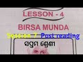 Birsa Munda Session 7 Class 7 English @ambika creativity