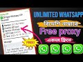 ফ্রি Proxy নিন How To Create Unlimited WhatsApp Accounts Bangla Free Virtual Numbers 2