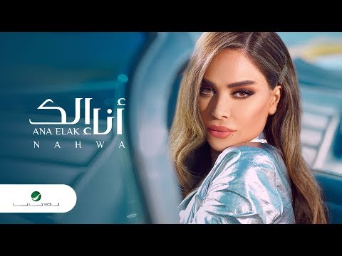 download lagu mp3 mp4 Nahwa, download mp3 Nahwa free download, download mp3 Nahwa