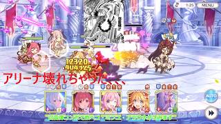 アリーナ壊れちゃった…専用装備SP1追加でリマ・ニノン・イオぶっ込んどけばいいじゃん状態に…アリーナ冷めちゃったペコ。。。 ＃プリコネ