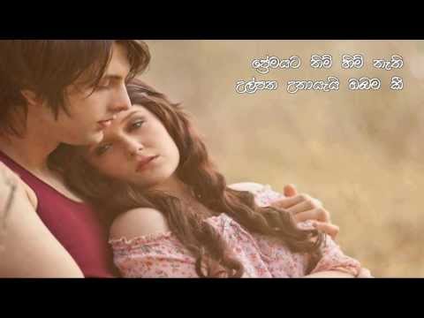 Premayata Nim Him Nathi ~ Deepika Priyadharshani