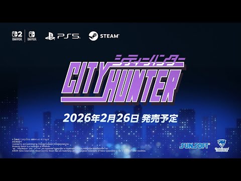 シティーハンター