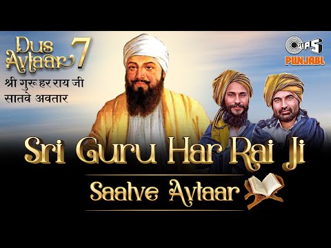 Sri Guru Hargobind Ji - Saatve Avtaar — watch video