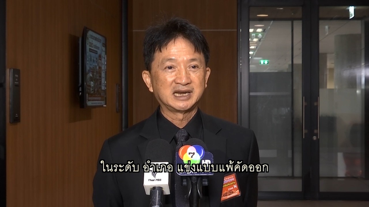 เตรียมตัวให้พร้อม ฟุตบอลเยาวชน PRIME MINISTER YOUTH LEAGUE ทุกทีมม?