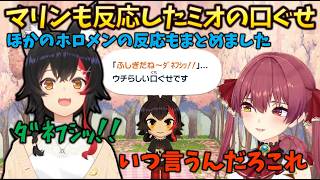 【ﾀﾞﾈﾌｼｯ集】トモコレなどでのホロメンの反応やモノマネしているシーンをまとめました #白上フブキ #大神ミオ #兎田ぺこら #大空スバル #宝鐘マリン #尾丸ポルカ #輪堂千速 #アキロゼ