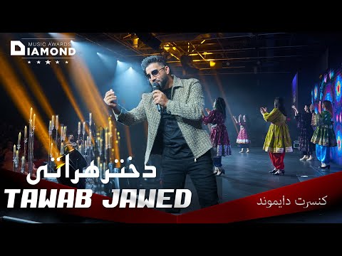 Tawab Jawed - Herati تواب جاوید - هراتی