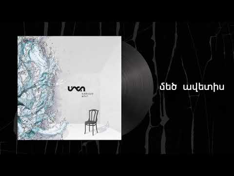 Միշո - մեծ ավետիս || Misho - mets avetis (Official Audio)
