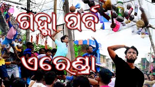 GAMHA PURNIMA IN ERENDRA//2022//#RKSTUDIO the mixing LAB