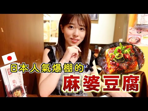 嵐（ARASHI）也喫過的中華料理店！來看看這家正不正宗【陳家私菜】