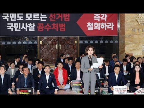 4월24일 2차 비상의원총회