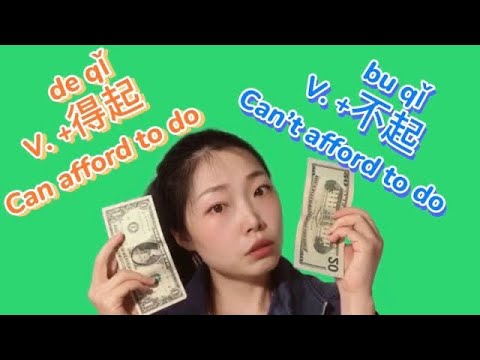 買得起？買不起？