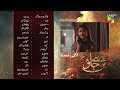 Mere Ban Jao - Ep 13 Teaser ( Azfar Rehman, Kinza Hashmi, Zahid Ahmed - 29th March 2023 - HUM TV