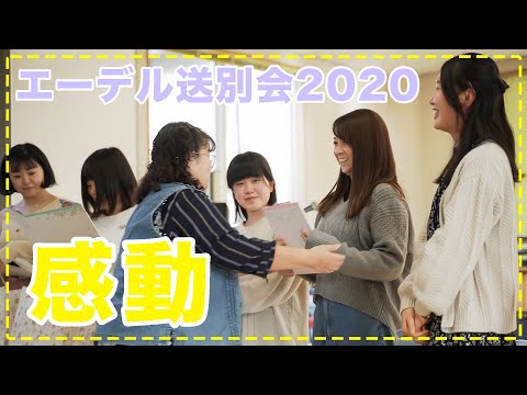 令和1年度 送別会