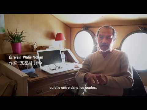 2018 Festival Lettres Nomades à Béthune - Focus Taïwan 遊牧文學節臺灣週