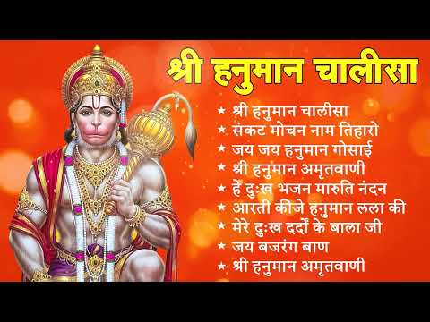 श्री हनुमान चालीसा 🌺🙏 shree hanuman chalisa original video 🙏🌺gulshan kumarhariharan full h