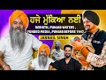 ਛੋਟੇ Sidhu Moosewala ਦਾ ਜਨਮ ।REBIRTH, Funded Media, Sikh Warriors | Jarnail Singh | Aman Aujla