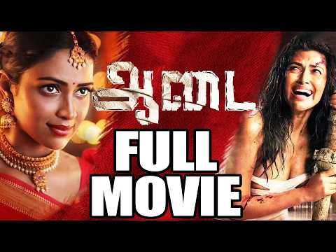 Aadai