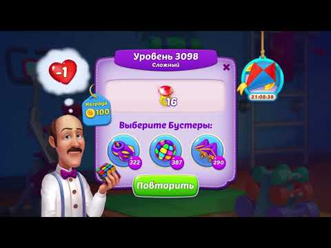 Homescapes level 3098