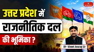 The Role of Political Parties in Uttar Pradesh | UP Polity | By- Vineet Anurag Sir