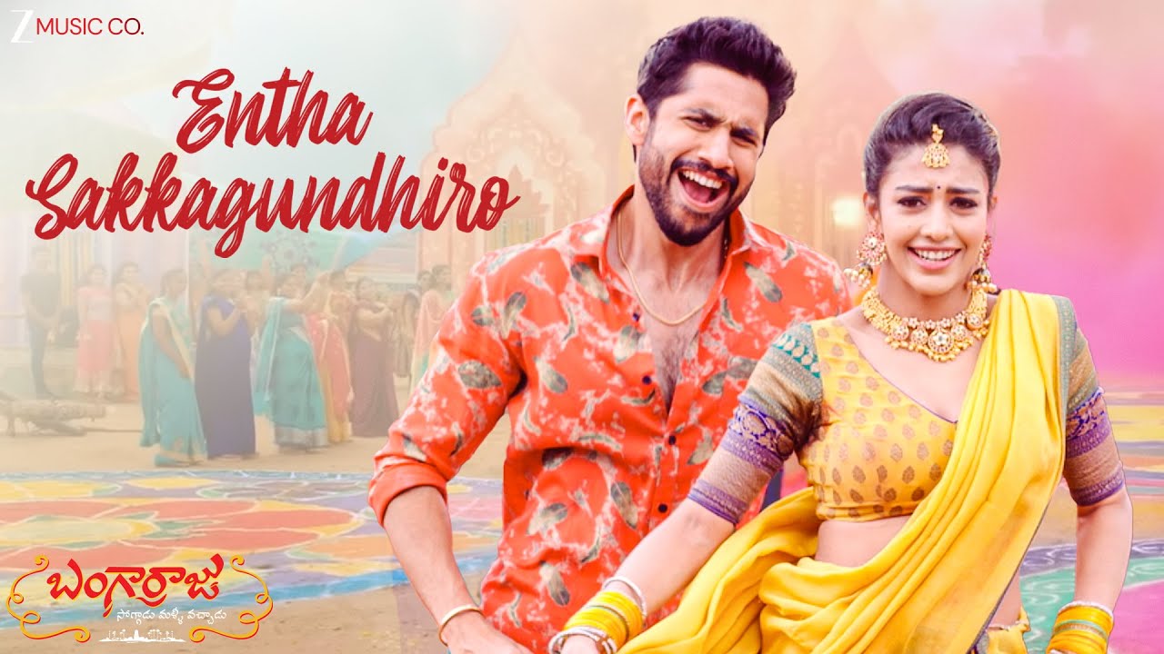 Entha Sakkagundhiro | Bangarraju | Naga Chaitanya | Daksha Nagarkar | Anup Rubens | Full Video
