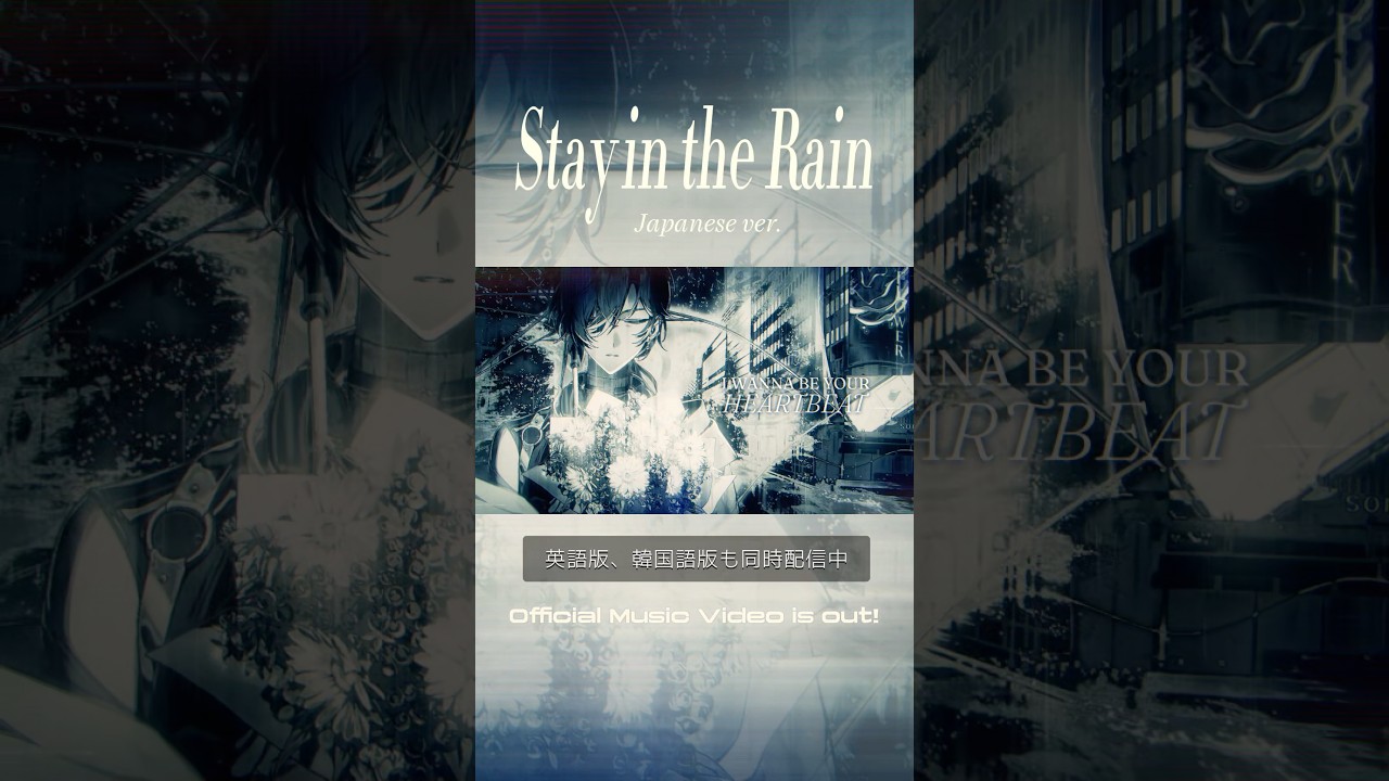 Stay in the Rain - Japanese ver. #stayintherain #originalsong #dear_u_san #shorts