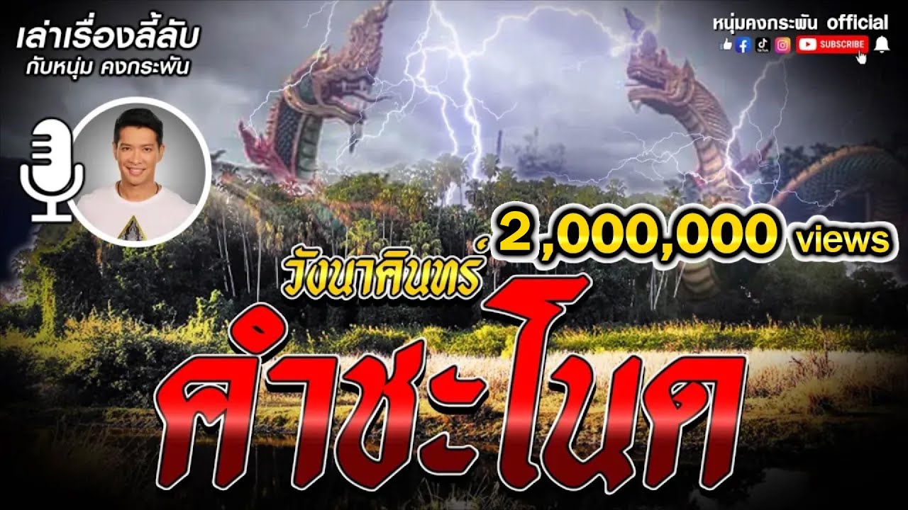 Ban Kham Chanod