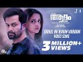 Adam Joan | Arikil Ini Njaan Varaam Song Video| Prithviraj Sukumaran, Bhavana | Deepak Dev |Official