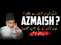 SABR AUR AAZMAISH DR ISRAR AHMED EMOTIONAL MOTIVATIONAL BAYAN DR ISRAR SABR MAIN AJEEB HAQAIQ