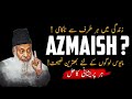 SABR AUR AAZMAISH - DR ISRAR AHMED EMOTIONAL MOTIVATIONAL BAYAN - DR ISRAR SABR MAIN AJEEB HAQAIQ