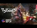 NADUVAN Official Trailer Tamil Movie SonyLIV Streaming On 24th September