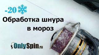 Чем смазывать кольца у спиннинга при морозе