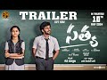 Satya Movie Trailer Hamaresh Prathana Sandeep Vaali Mohan Sivam Media Tagteluguu
