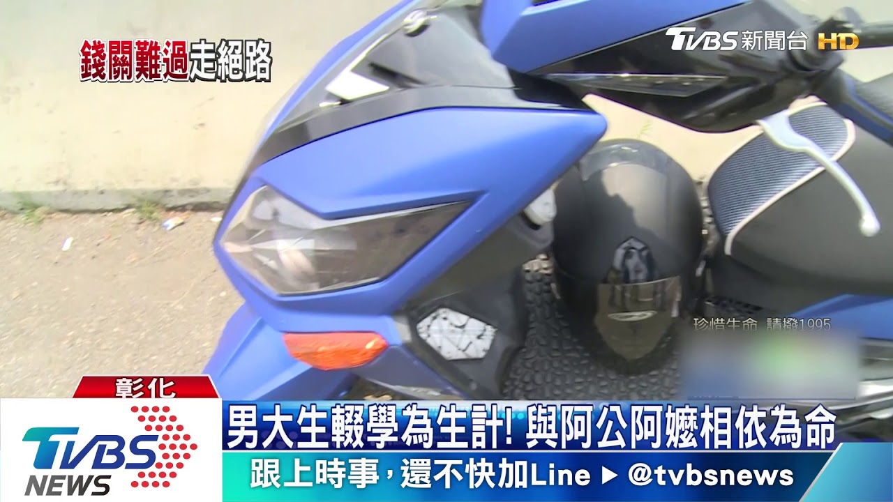 男大生輟學加油站打工 疑弄丟11萬想不開