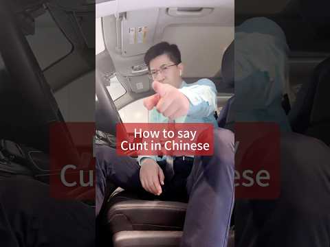 How to say &ldquo;cunt&rdquo; in Chinese? #danqiuchinese #danqiu #mandarin #uncledan