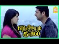 உன் காதல் எனக்கு இப்ப புரிஞ்சிடுச்சு