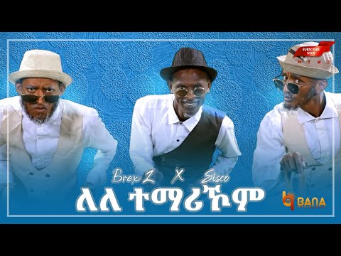 ለለ ተማሪኾም (Lele Temarikom) - ብሬክስ Z 132 (Brex-z 132) - Featuring Sisco  - New Tigrigna Music 2021