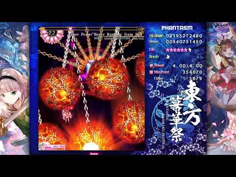 Touhou Makuka Sai ~ Fantastic Danmaku Festival Part II - Phantasm Stage (Reimu Clear)