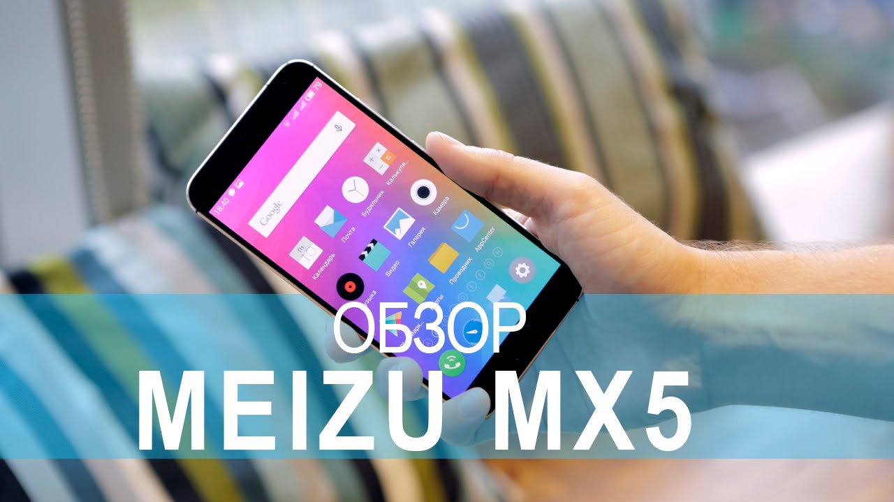 Смартфон Meizu MX5 16Gb Silver-White