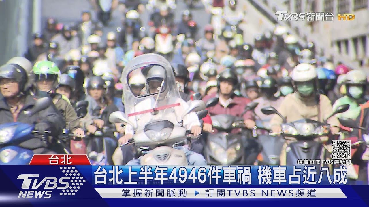 年輕人機車車禍死傷攀升年奪數百性命！　恐成台灣少子化國安危機