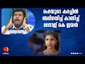 രംഭ കരഞ്ഞിട്ടൊന്നും ശരിയായില്ല റിഹേ�