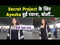 Ayesha Khan काफी जल्दी में दिखीं Airport पर Next Project क�